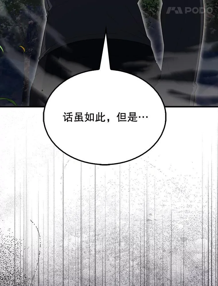 56.截走人才 第72页