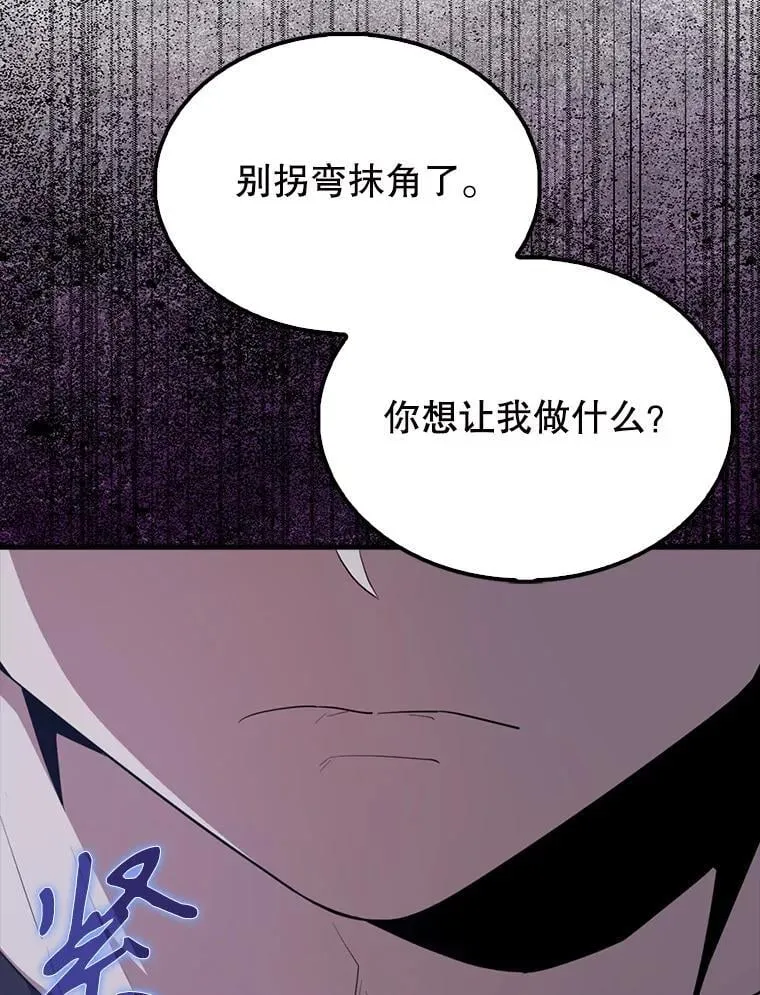 56.截走人才 第73页