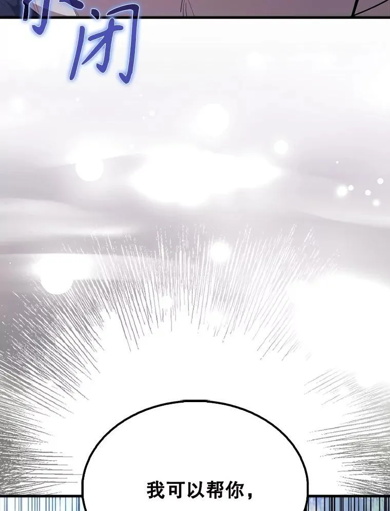 56.截走人才 第74页