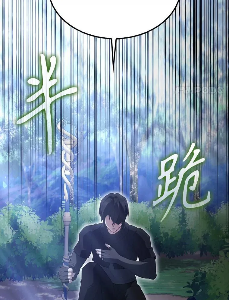 56.截走人才 第75页