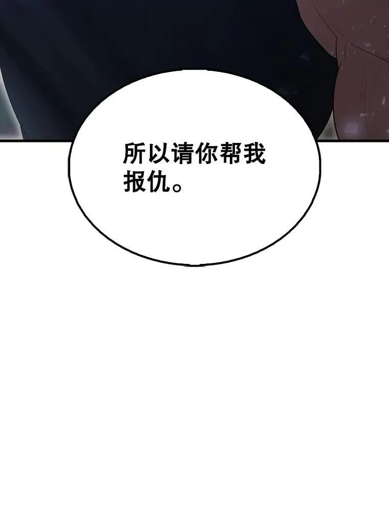 56.截走人才 第77页