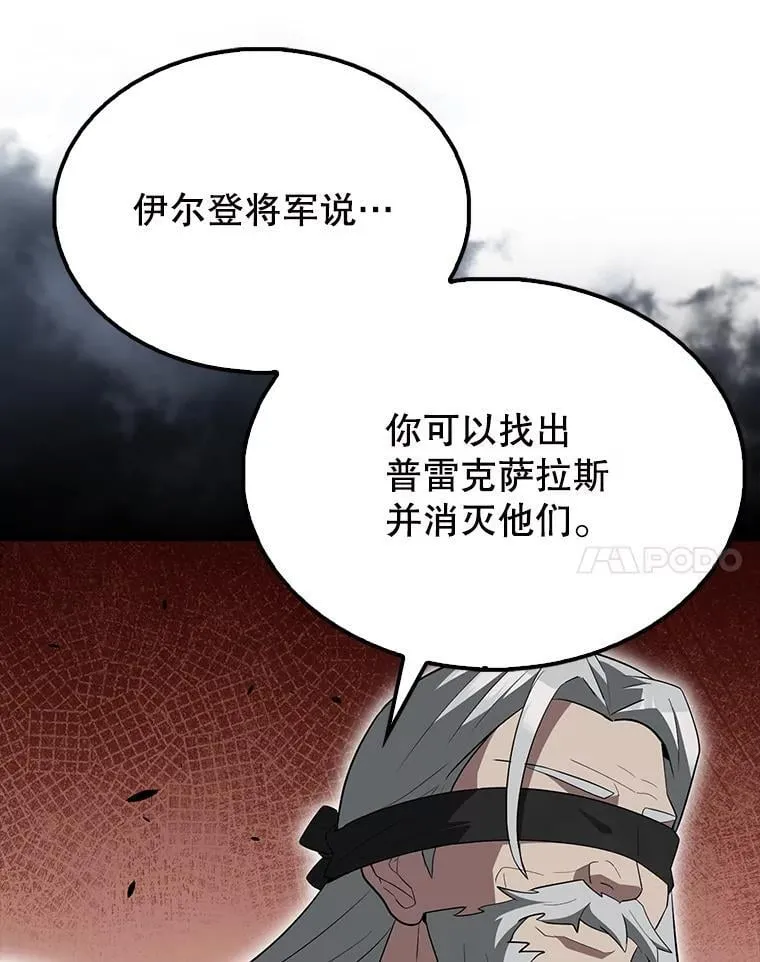 56.截走人才 第78页