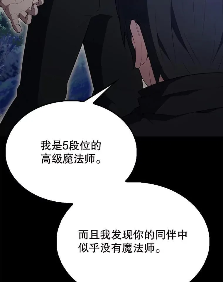 56.截走人才 第82页
