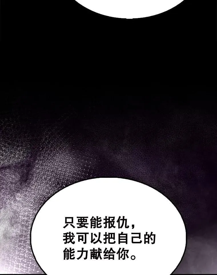 56.截走人才 第83页