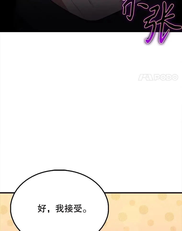 56.截走人才 第85页