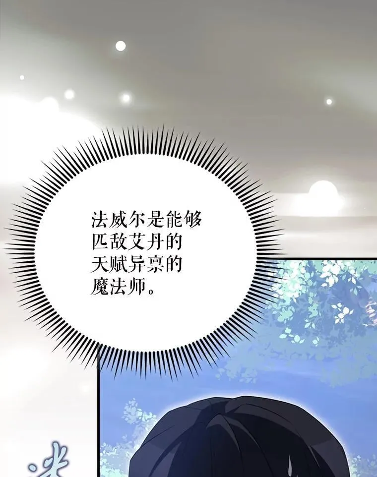 56.截走人才 第87页