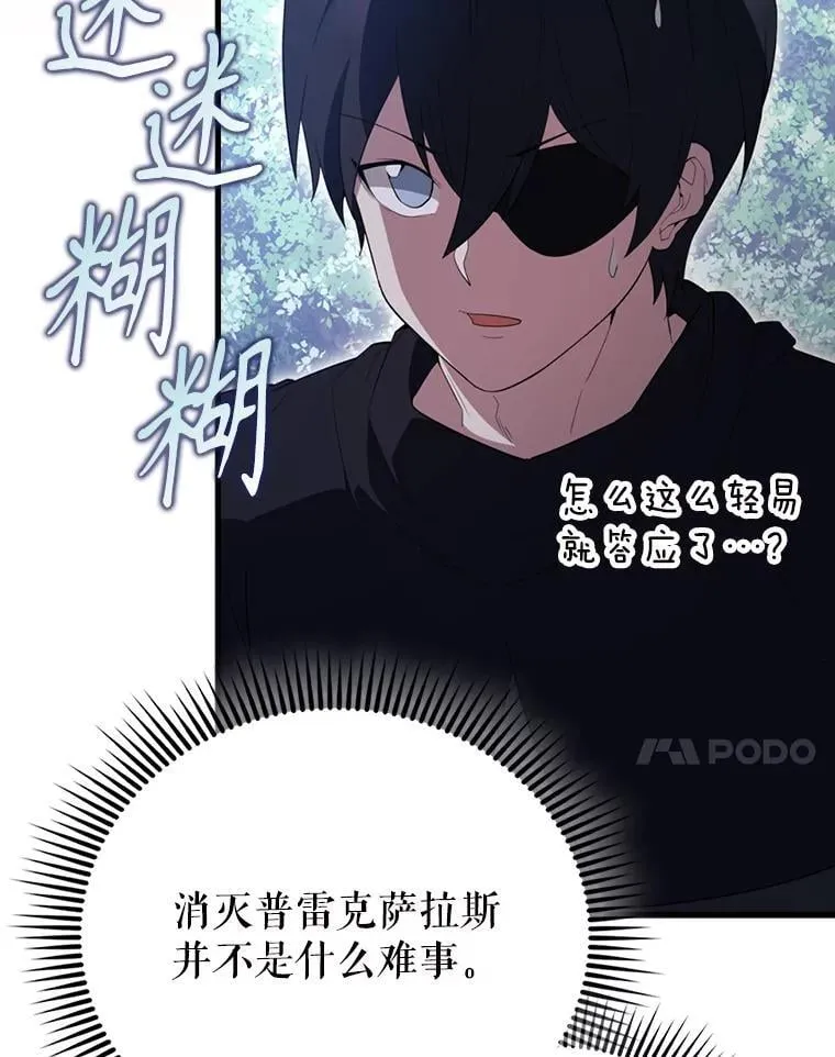 56.截走人才 第88页