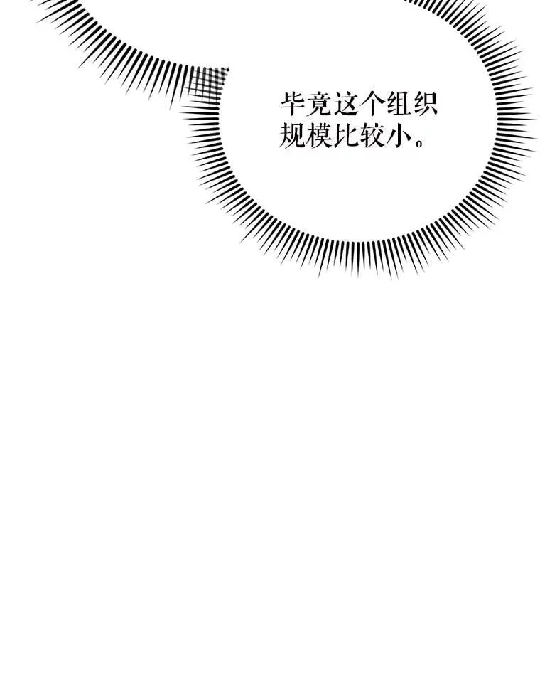 56.截走人才 第89页