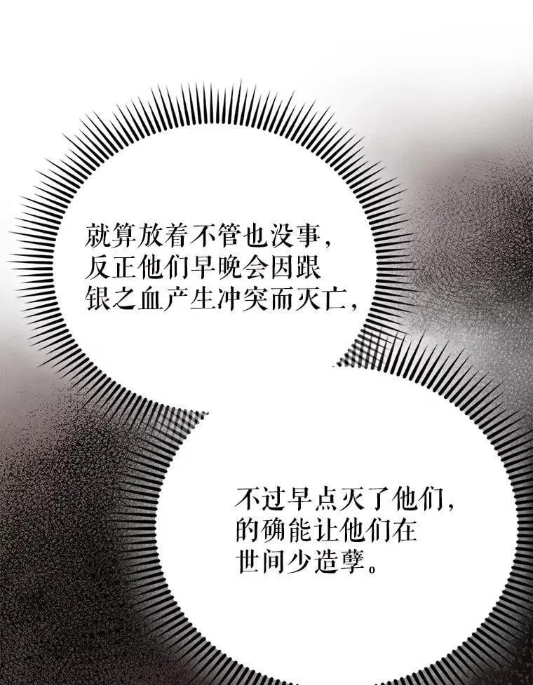 56.截走人才 第90页