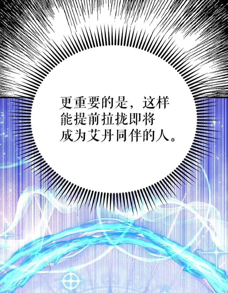56.截走人才 第93页