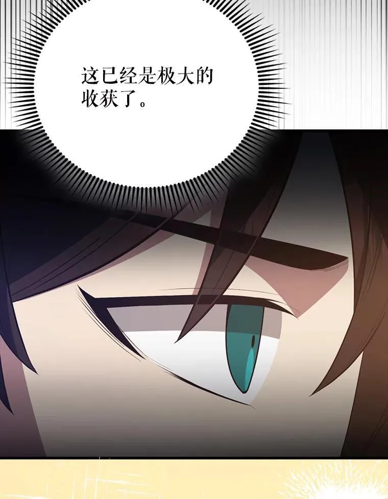 56.截走人才 第96页