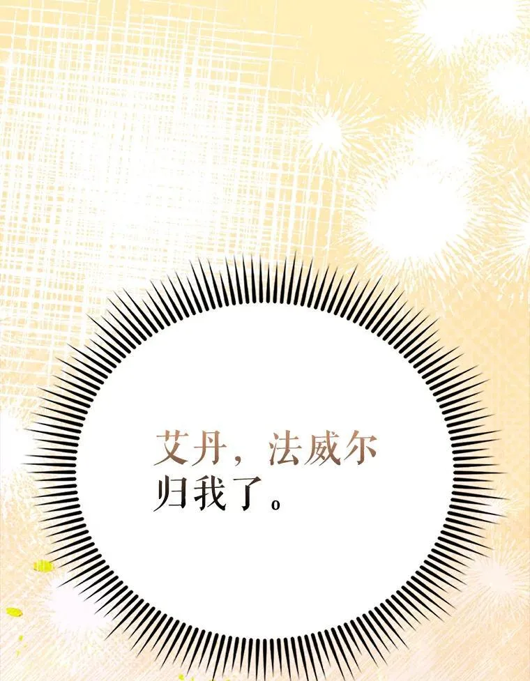56.截走人才 第97页