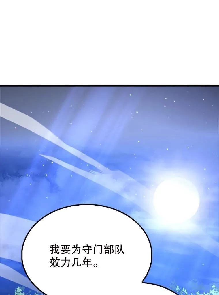 56.截走人才 第100页