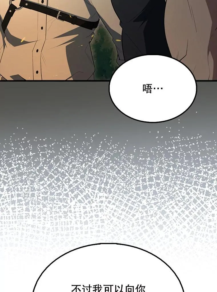 56.截走人才 第104页