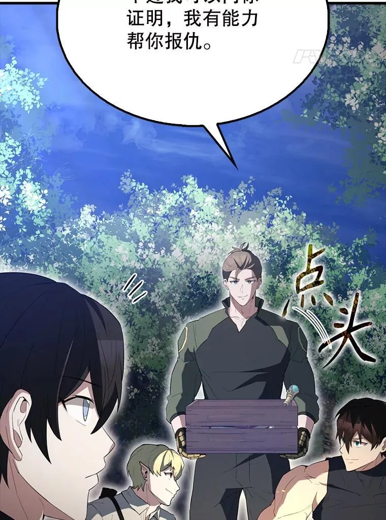 56.截走人才 第105页
