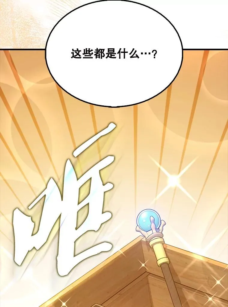 56.截走人才 第107页