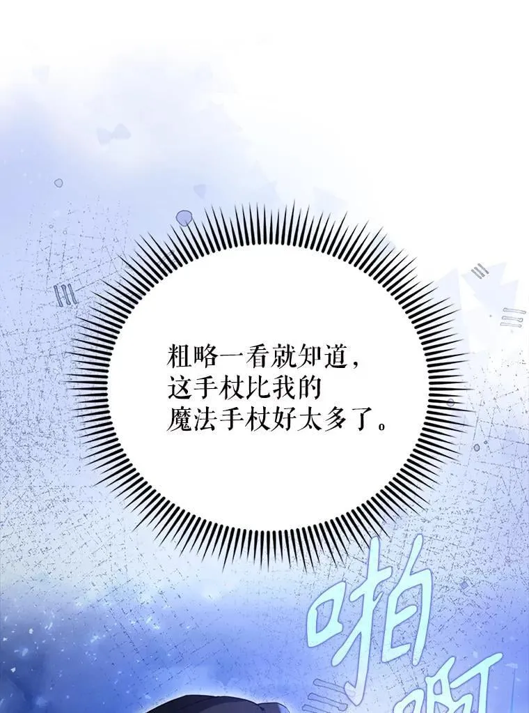 56.截走人才 第110页