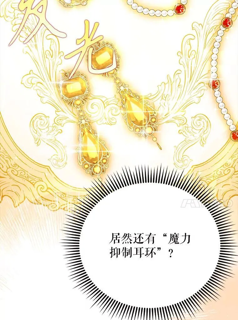 56.截走人才 第114页