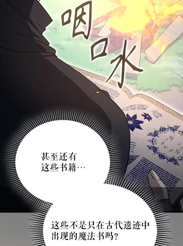 56.截走人才 第116页