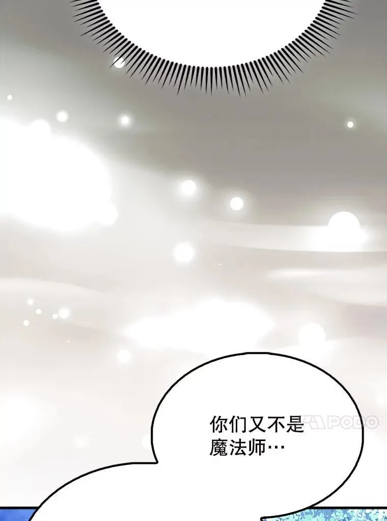 56.截走人才 第117页