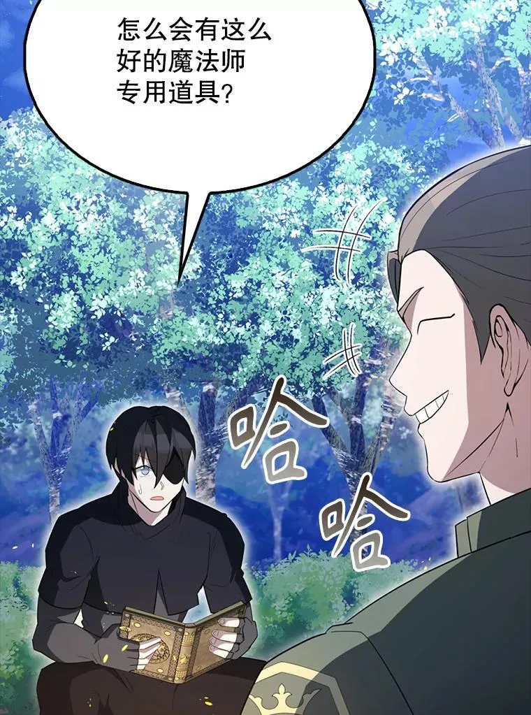 56.截走人才 第118页