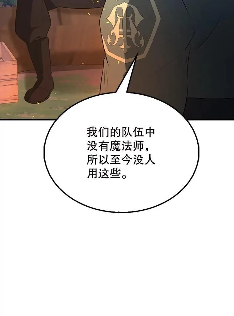 56.截走人才 第119页