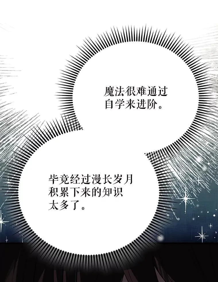 56.截走人才 第120页