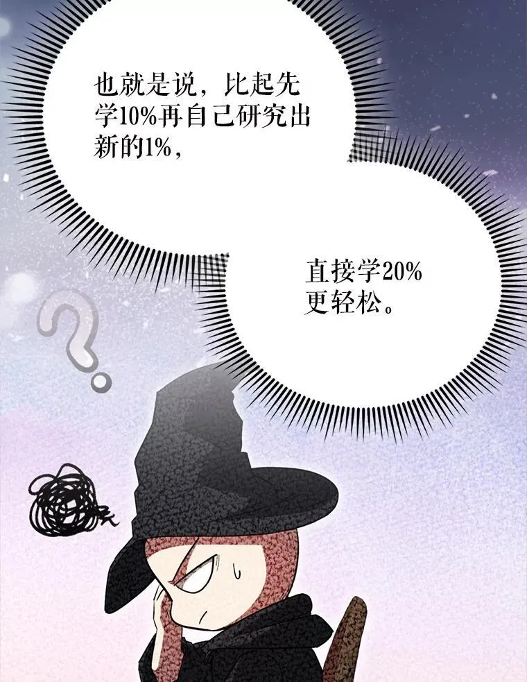 56.截走人才 第122页
