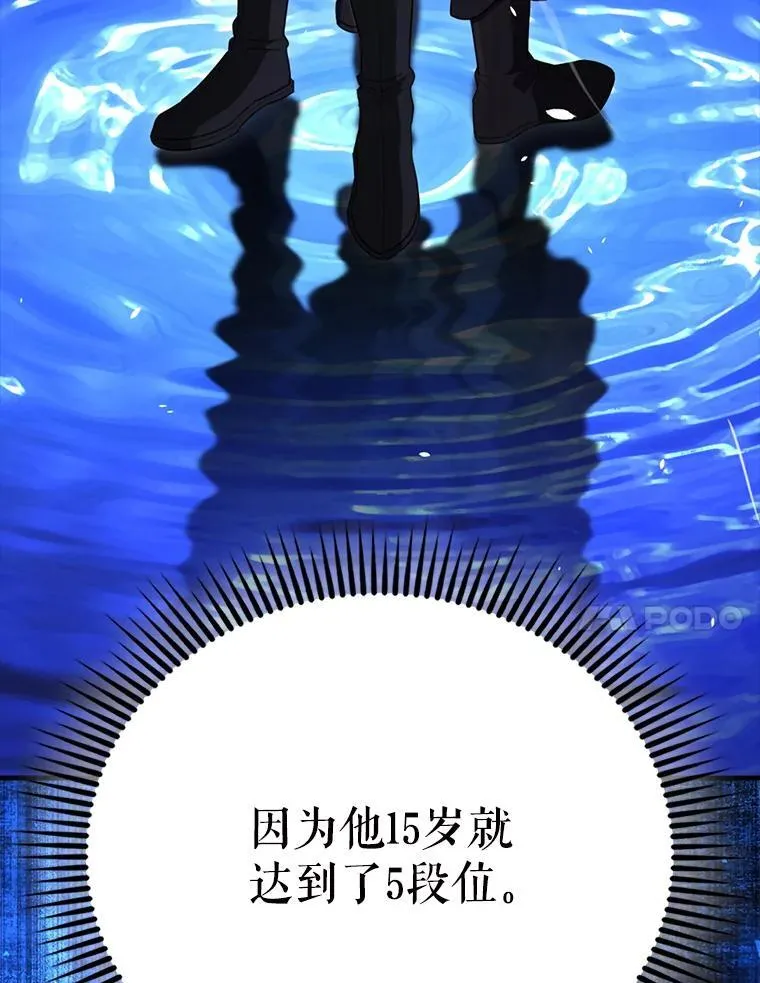56.截走人才 第127页