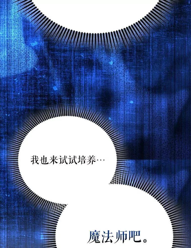 56.截走人才 第128页