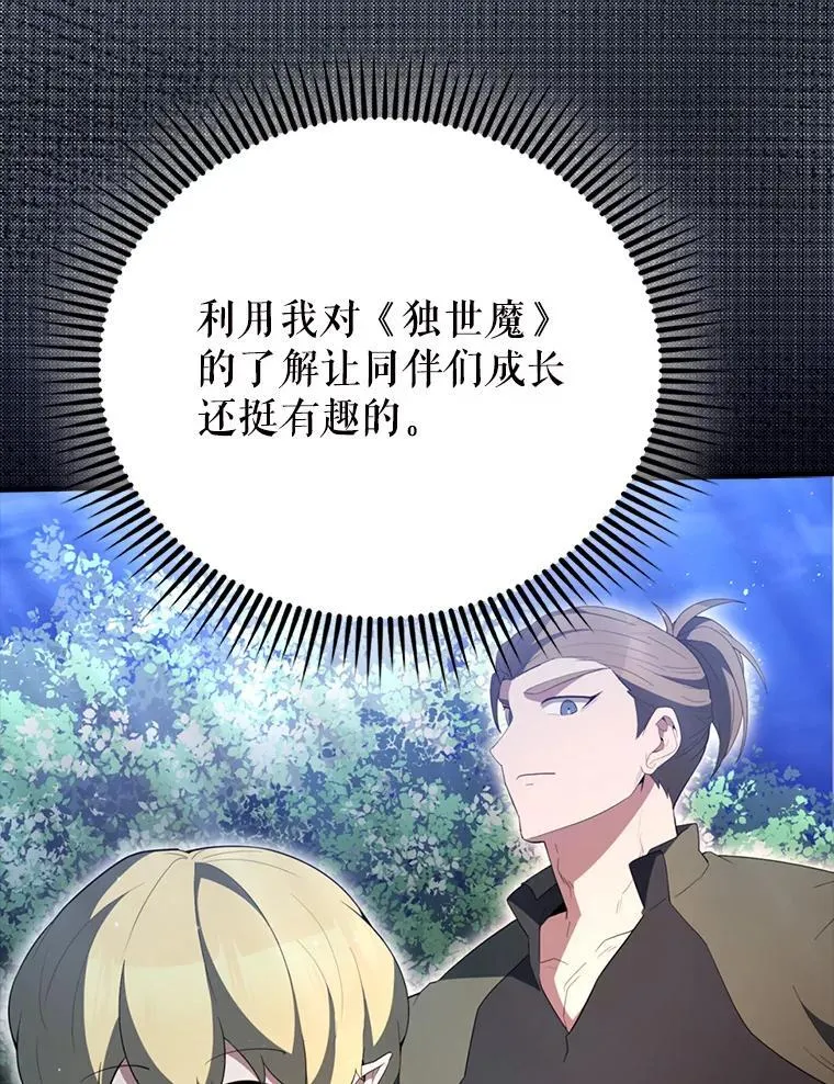 56.截走人才 第136页