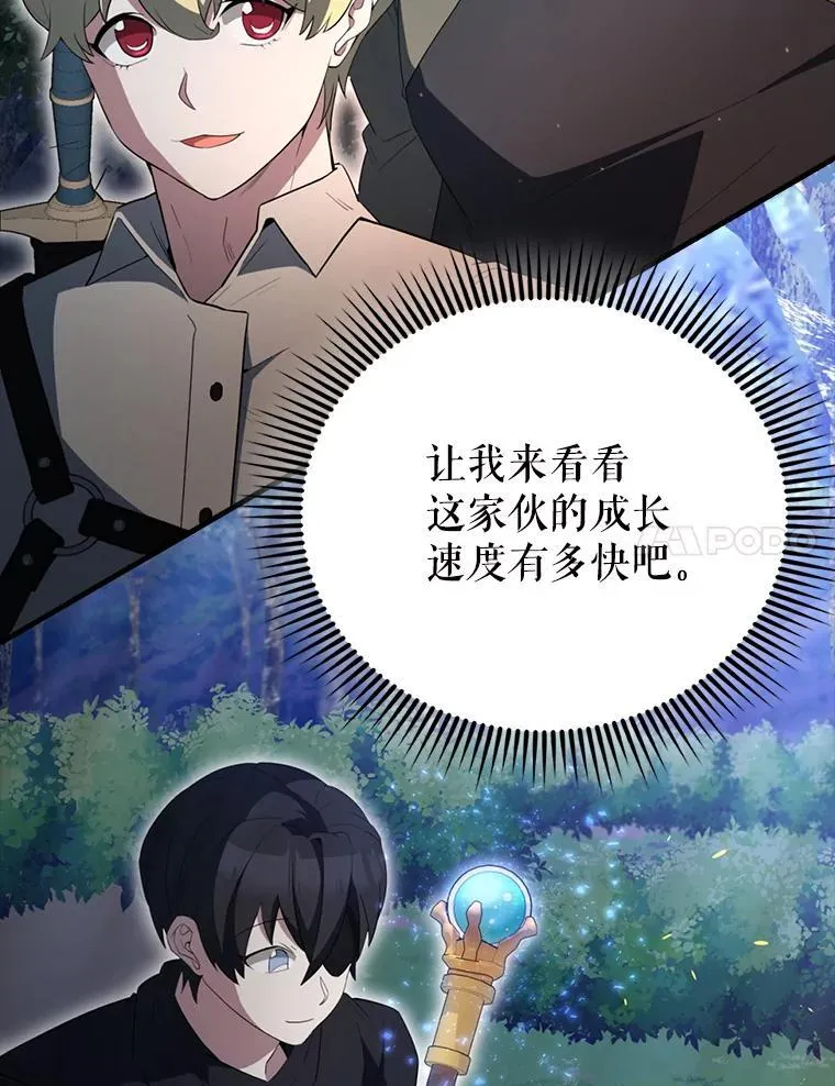56.截走人才 第137页