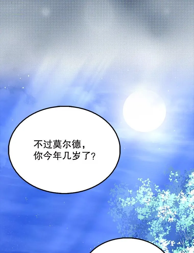 56.截走人才 第139页