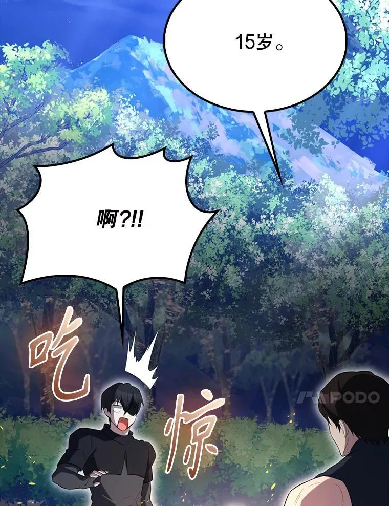 56.截走人才 第140页