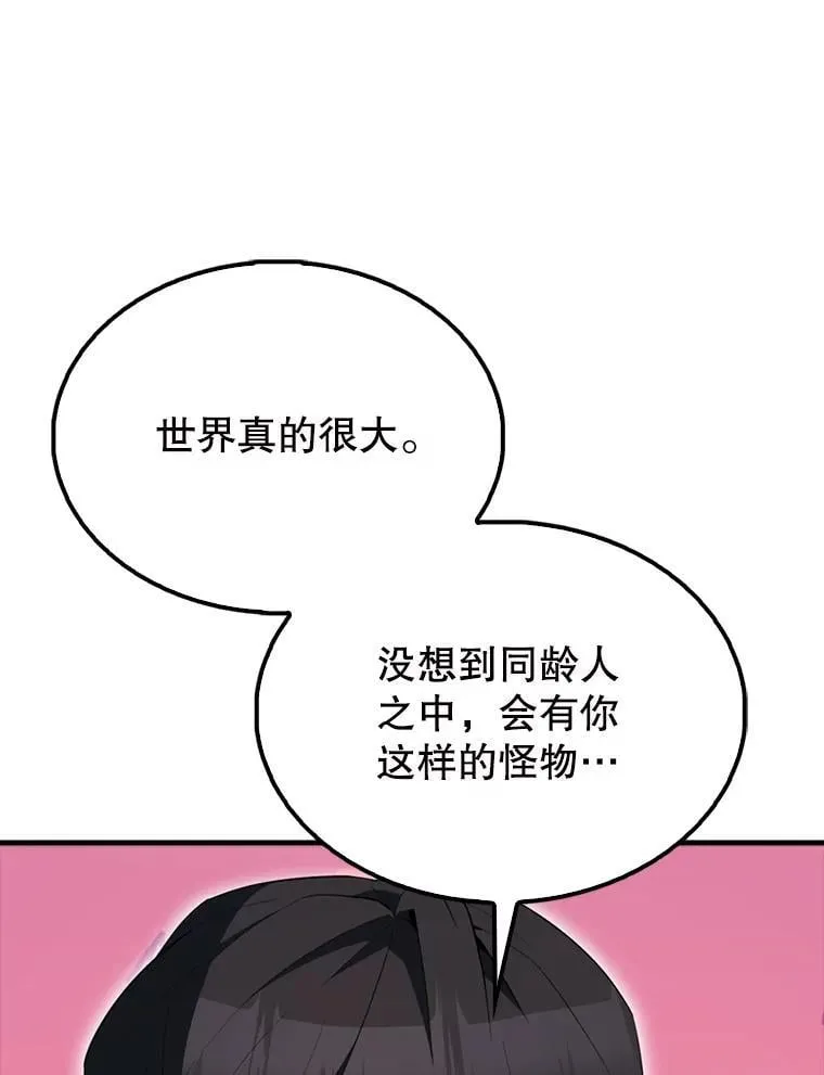 56.截走人才 第142页