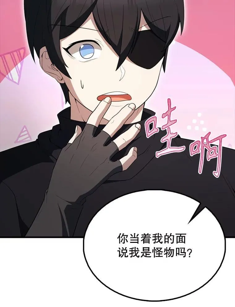 56.截走人才 第143页