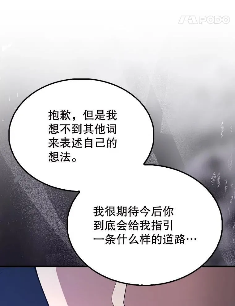 56.截走人才 第144页