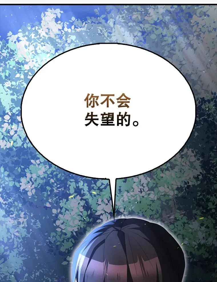 56.截走人才 第146页