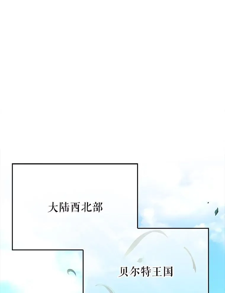 56.截走人才 第149页