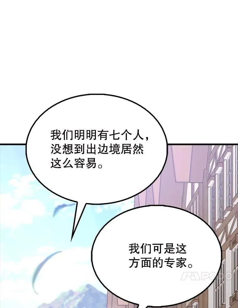 56.截走人才 第153页