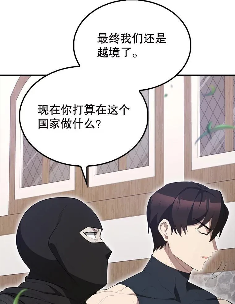 56.截走人才 第156页