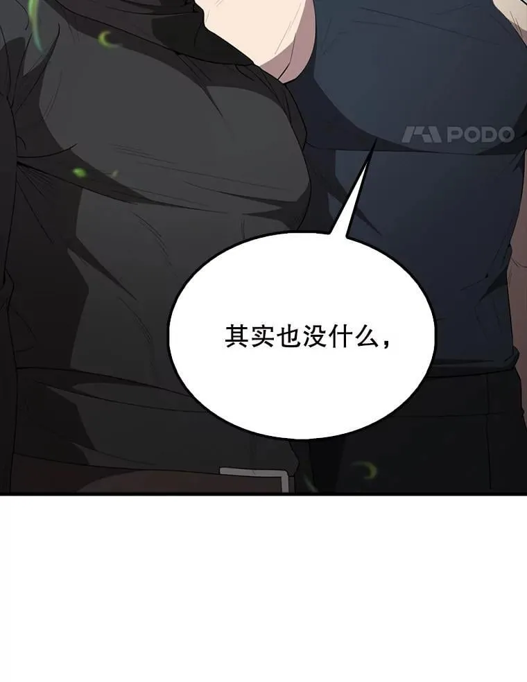 56.截走人才 第157页