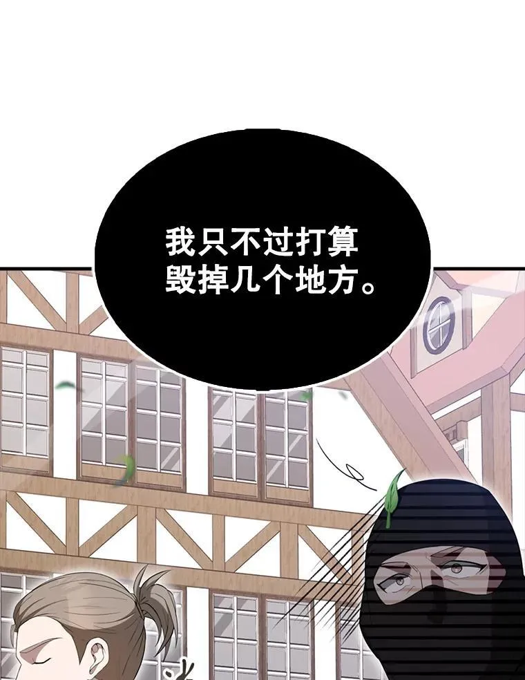 56.截走人才 第158页