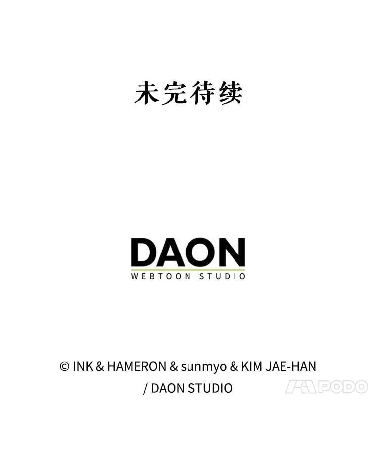 56.截走人才 第163页