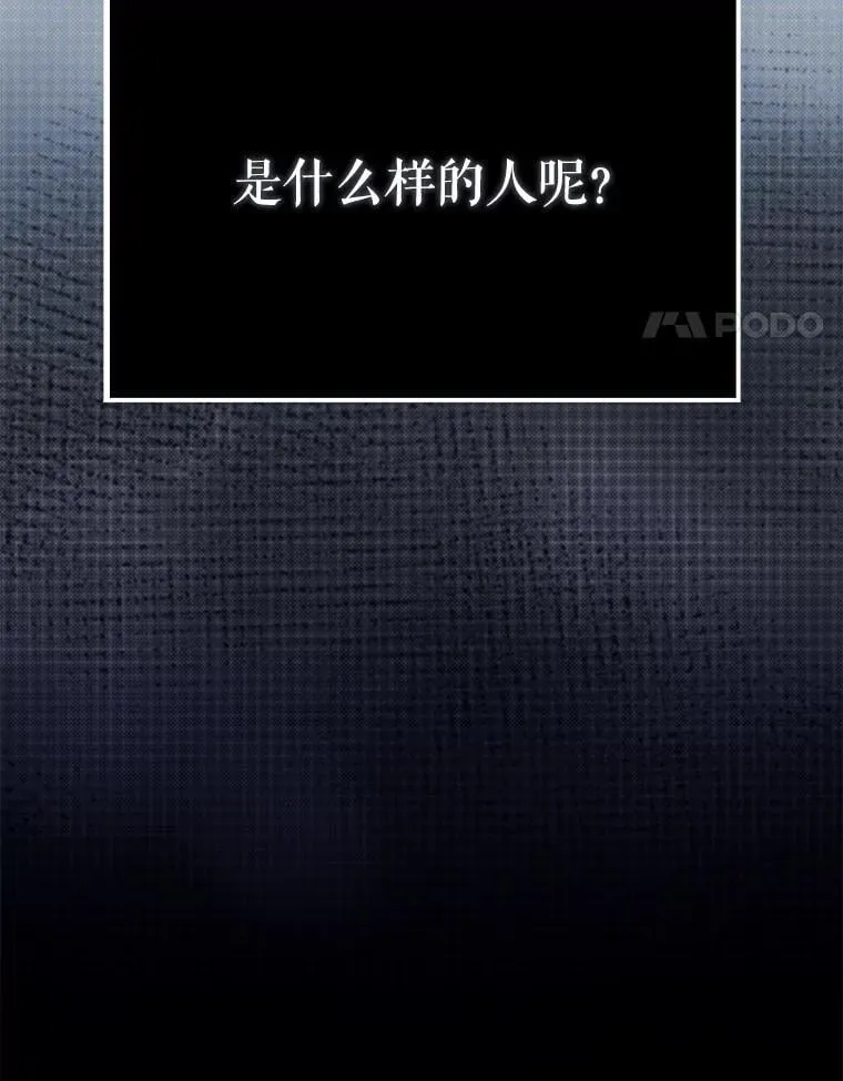 57.活体祭品 第4页