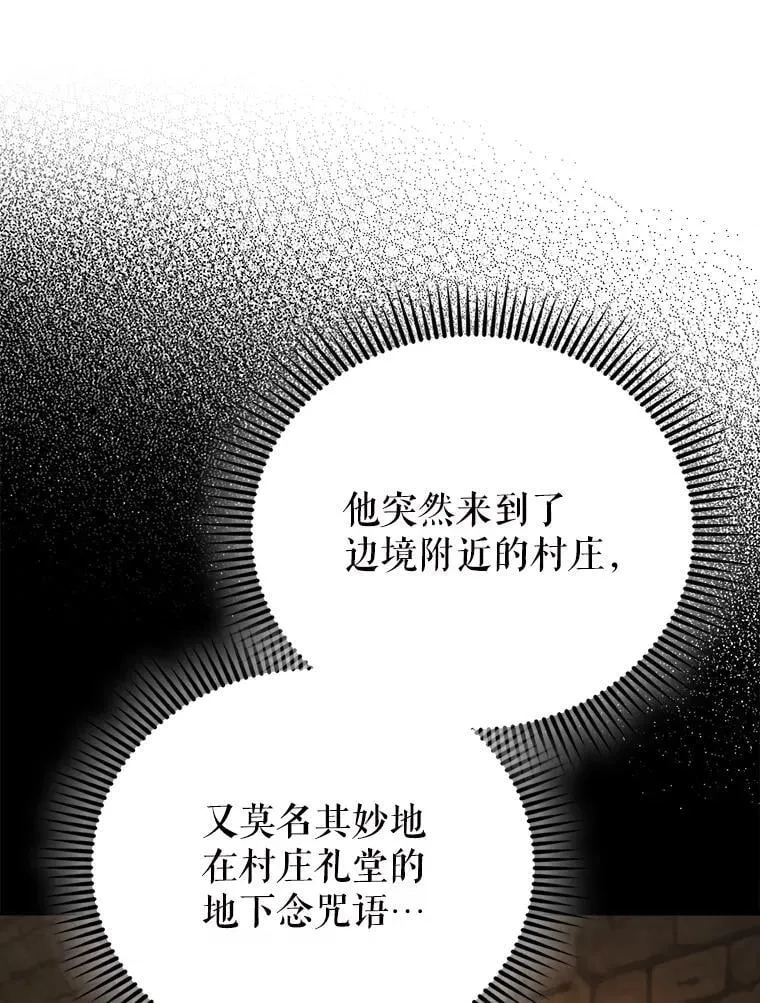 57.活体祭品 第13页