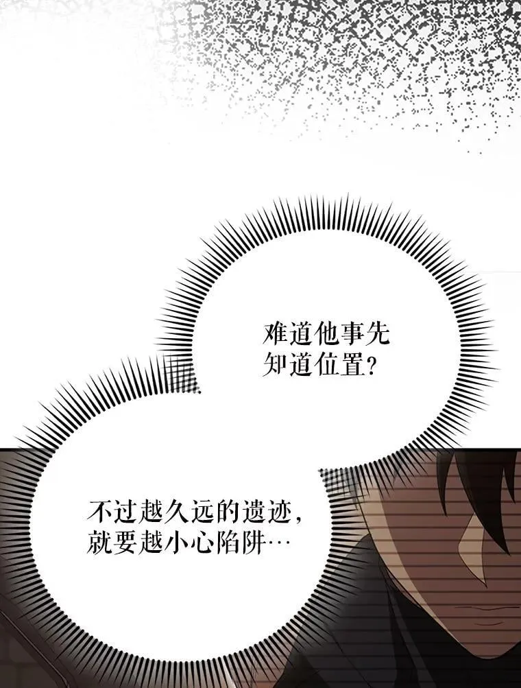 57.活体祭品 第16页