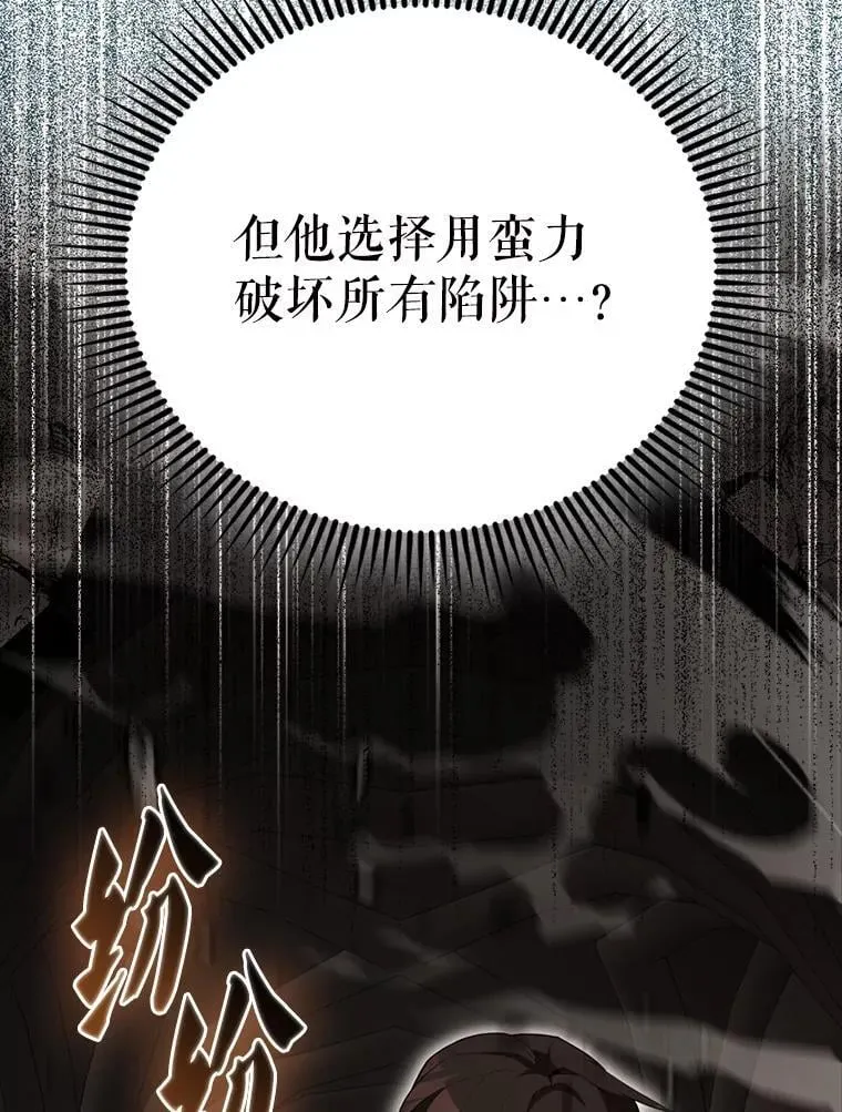 57.活体祭品 第21页