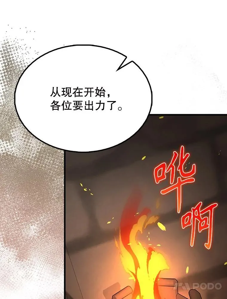 57.活体祭品 第23页