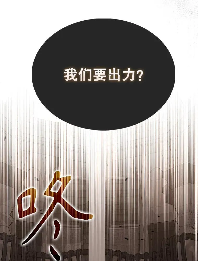 57.活体祭品 第25页